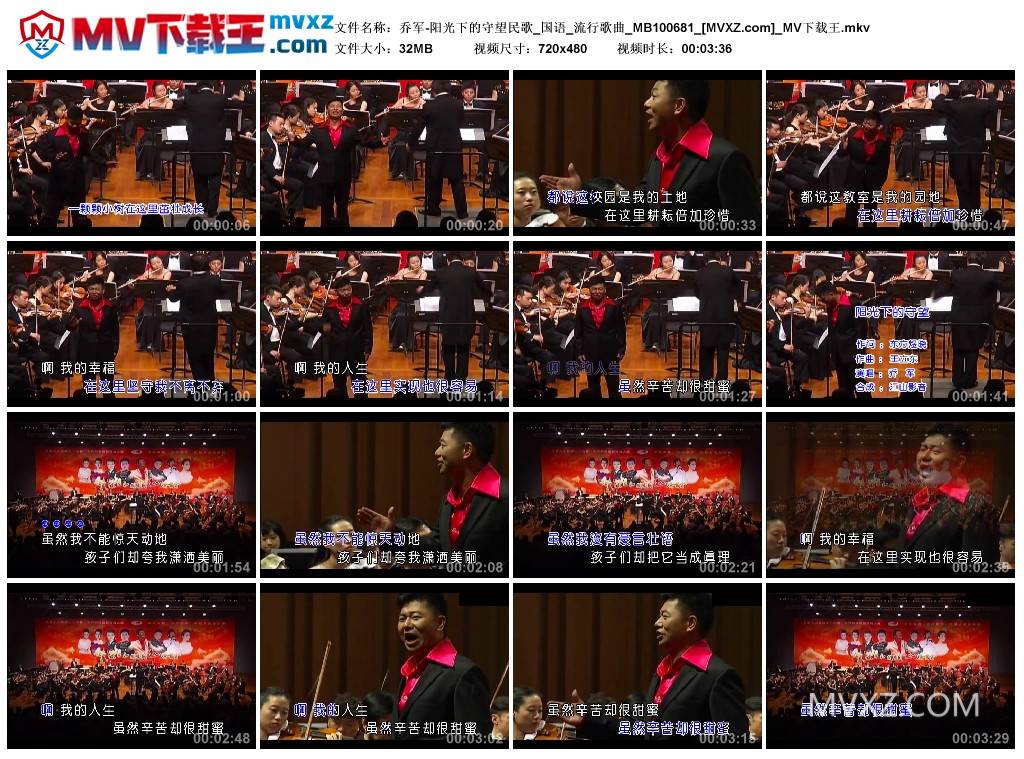 乔军-阳光下的守望民歌_国语_流行歌曲_MB100681